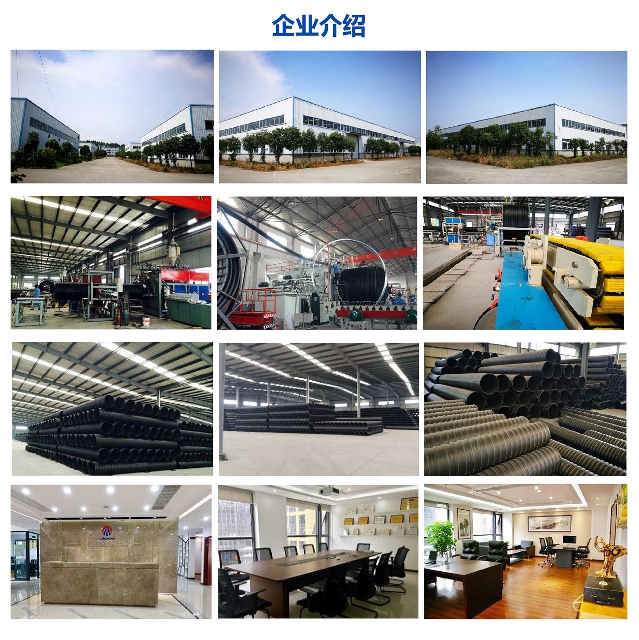 企業簡介1 - 副本.jpg